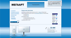 Desktop Screenshot of megaart.org